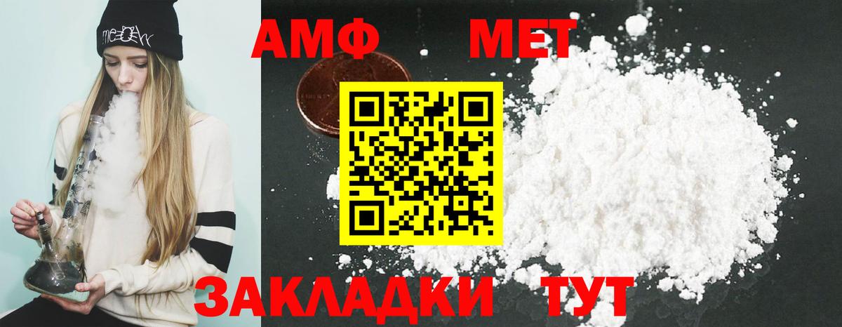 Амфетамин 97% Волжский