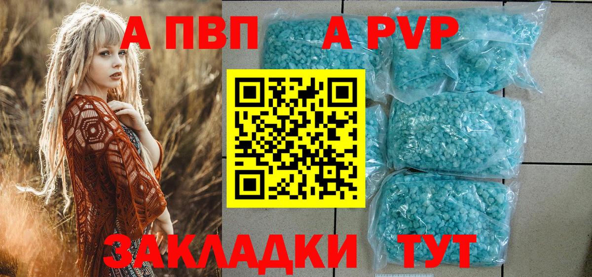 Волжский  APVP крисы CK  А ПВП Соль  наркошоп  Вход с VPN  APVP СК КРИС 