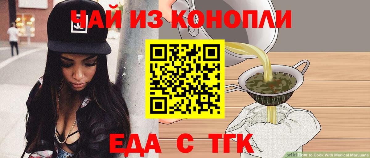 Волжский  Canna-Cookies конопля  Вход с VPN 
