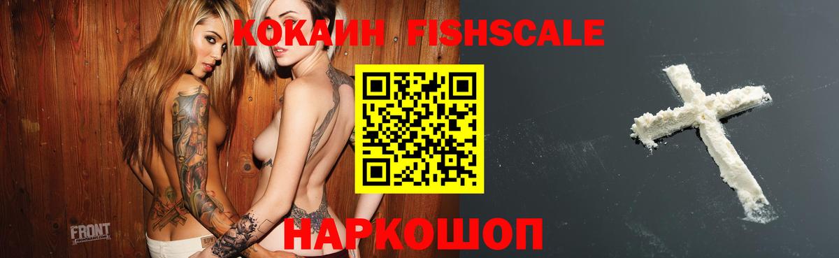 Кокаин 99%  Cocaine Перу  КОКАИН  Вход с VPN  Волжский 