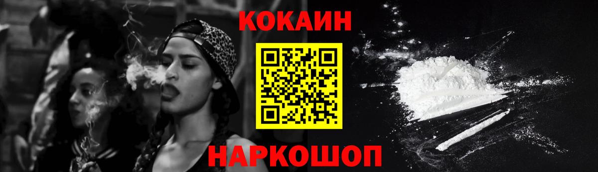 COCAIN Колумбийский Волжский