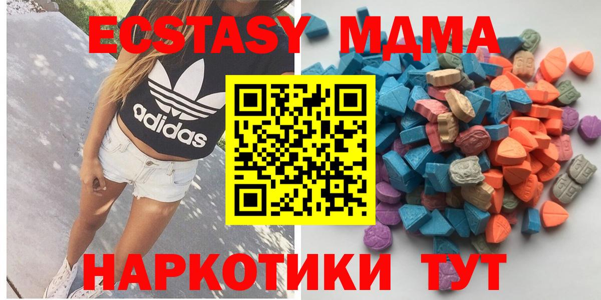 ЭКСТАЗИ 280мг Волжский
