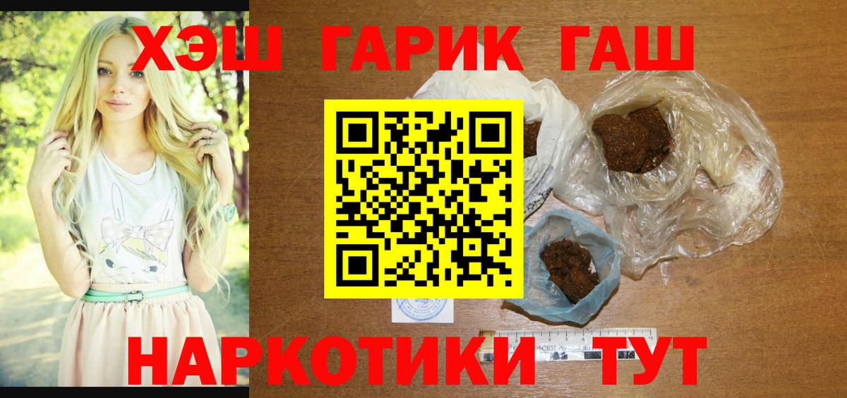 ГАШИШ  Гашиш убойный  Вход с VPN  Волжский  Гашиш AMNESIA HAZE 