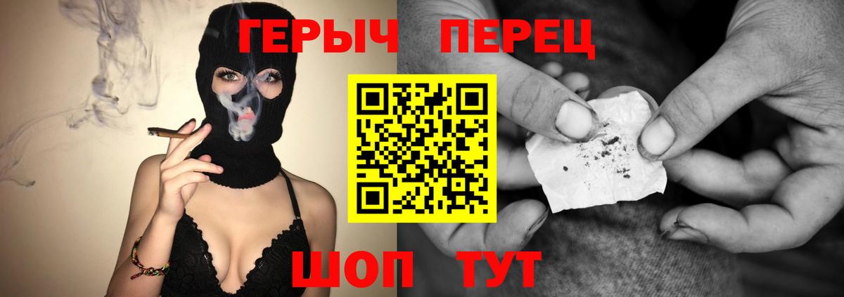 Волжский  ГЕРОИН VHQ  Вход с VPN 