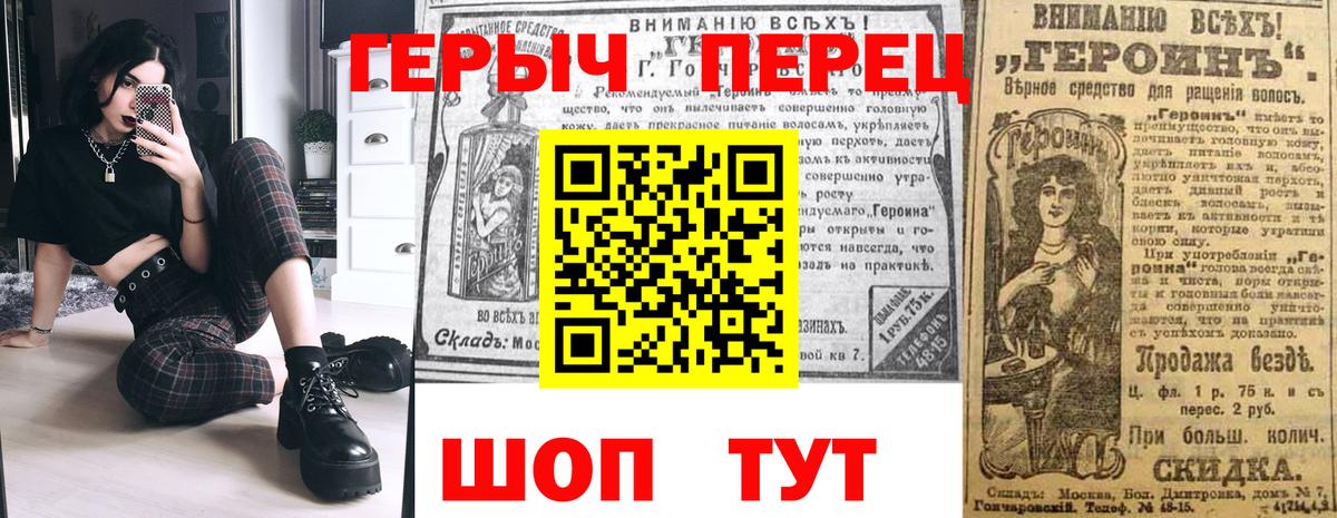 Героин афганец Волжский