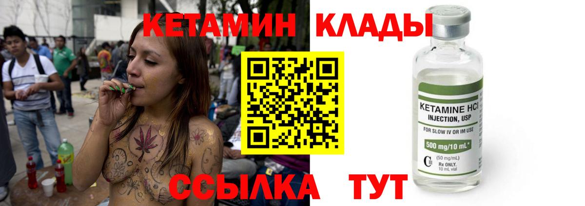 Кетамин VHQ Волжский