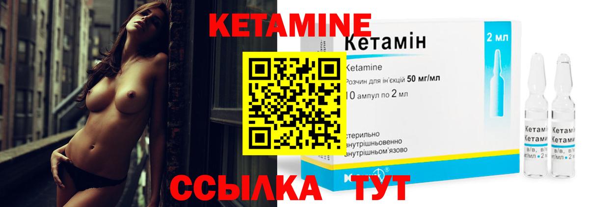 КЕТАМИН VHQ  Вход с VPN  Волжский 