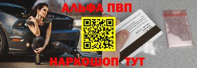 альфа пвп VHQ Кунгур