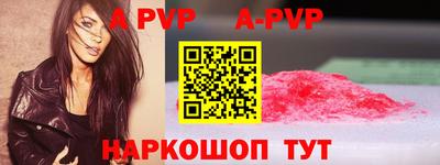 альфа пвп VHQ Кунгур