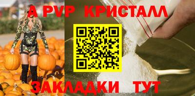 альфа пвп VHQ Кунгур