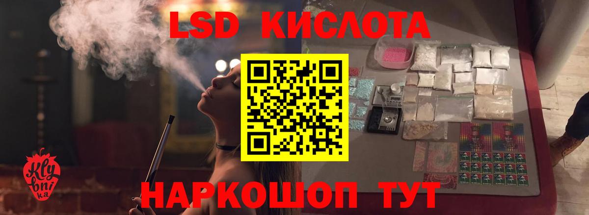 LSD-25 экстази ecstasy  LSD-25 экстази кислота  Вход с VPN  Волжский 