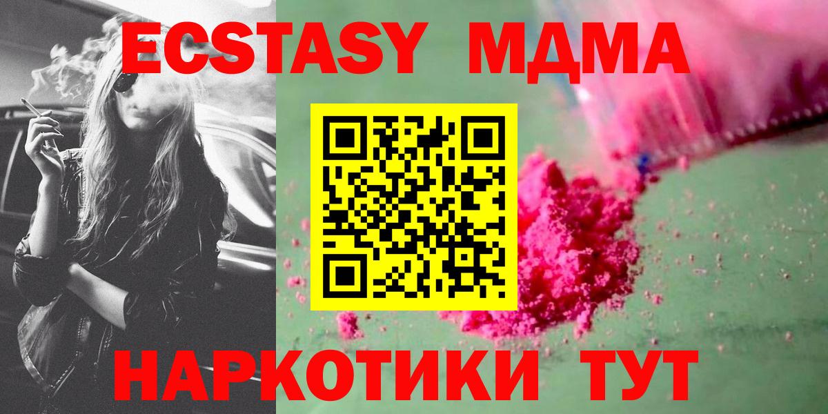 МДМА  Вход с VPN  MDMA VHQ  Волжский  МДМА Molly 