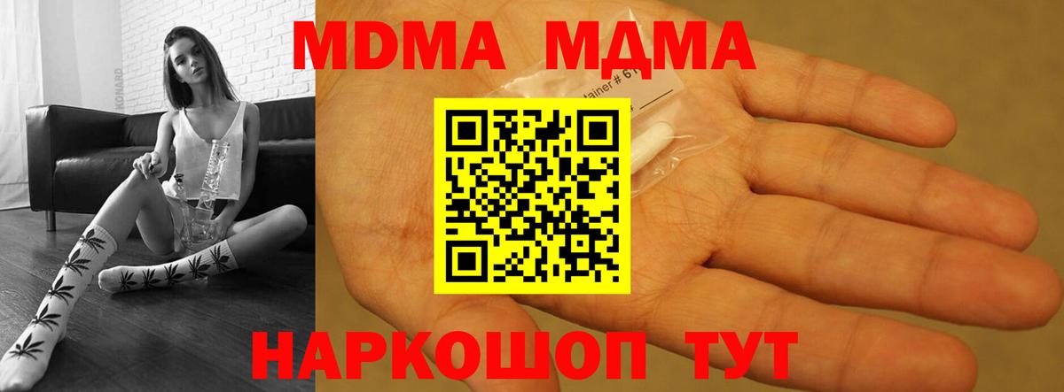 МДМА молли Волжский