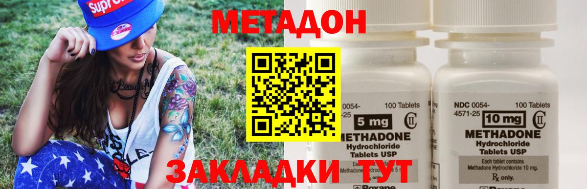 OMG сайт  Вход с VPN  МЕТАДОН кристалл  Волжский  площадка формула  Метадон белоснежный 