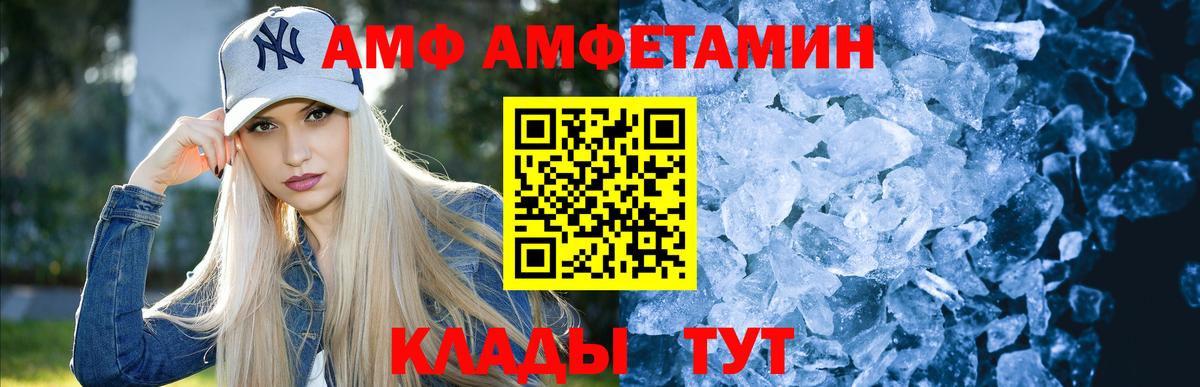 Волжский  МЕТАМФЕТАМИН  Вход с VPN  МЕТАМФЕТАМИН пудра 