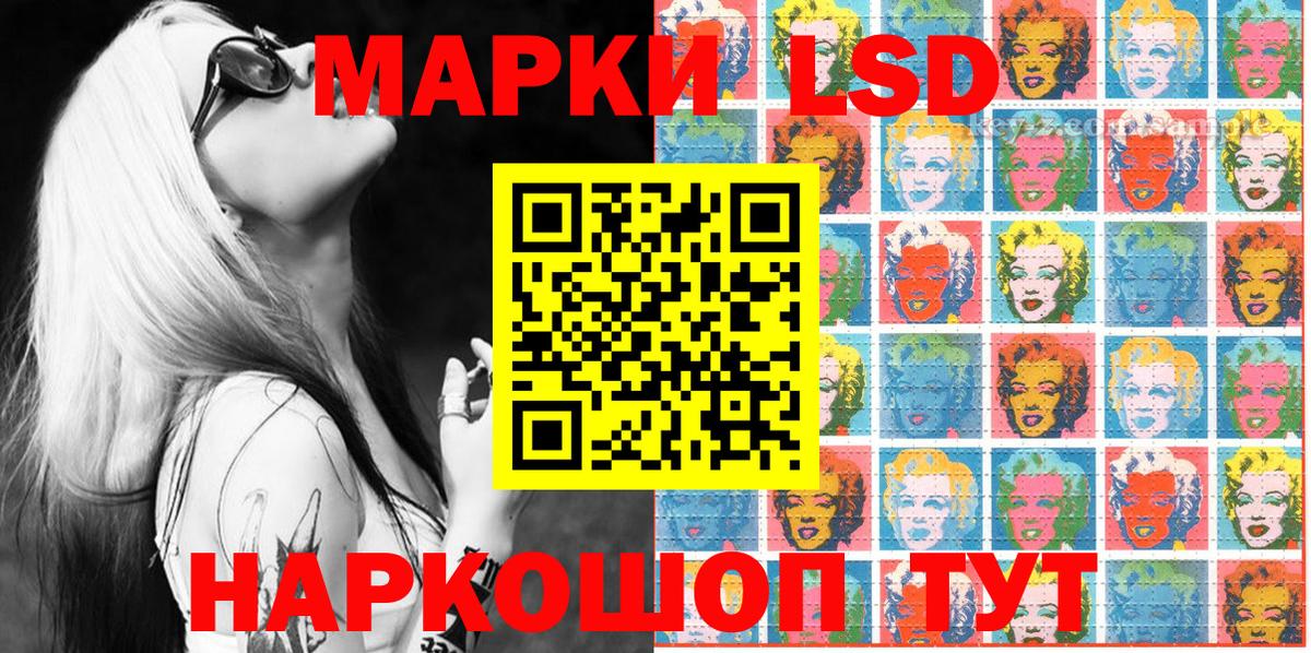 Наркотические марки 1,5мг  Вход с VPN  Волжский  Марки N-bome  Наркотические марки 1,5мг 