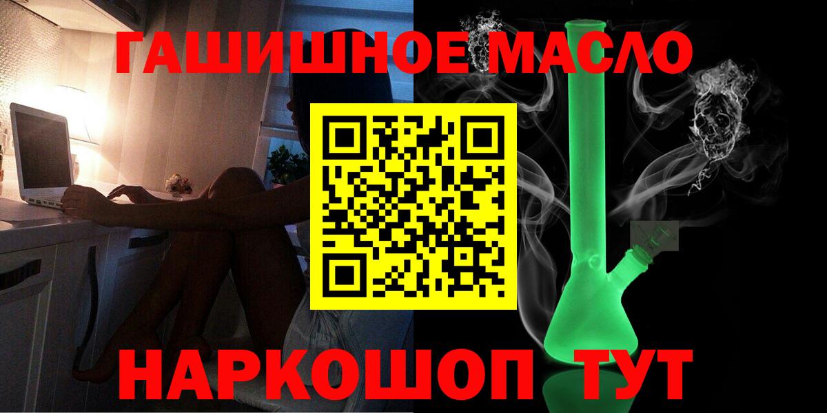 ТГК концентрат  Вход с VPN  ТГК вейп  Волжский 