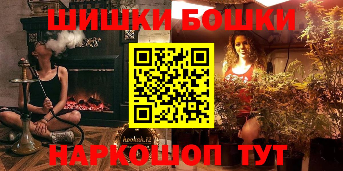 Волжский  Марихуана VHQ  МАРИХУАНА SATIVA & INDICA  Вход с VPN  Каннабис семена 